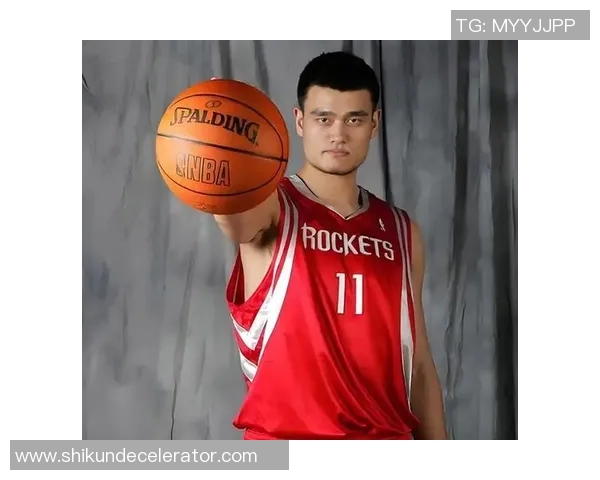 姚明空切技艺解析：如何在篮球场上创造得分机会与战术优势