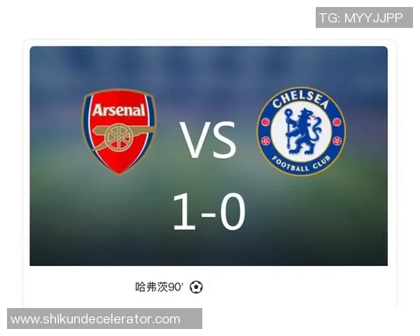 切尔西在国王杯中以3-0战胜阿森纳绝杀时刻点燃全场激情