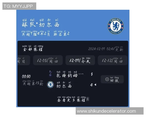 切尔西大胜热刺引发红牌争议全场沸腾数据分析揭示比赛关键因素